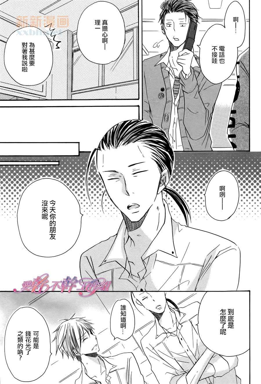 《消极 女主人公》漫画最新章节 第2话 免费下拉式在线观看章节第【14】张图片