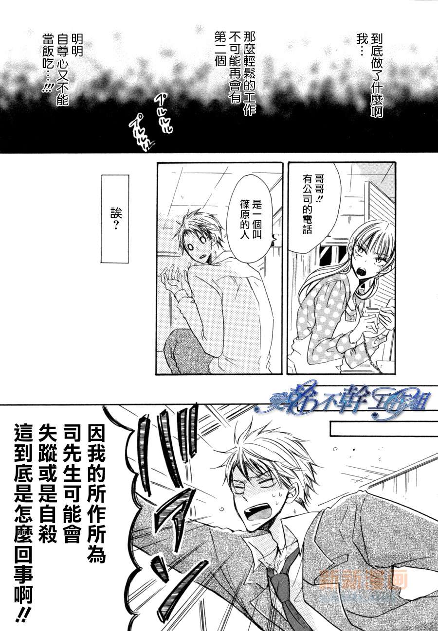 《真的对不起啊》漫画最新章节 第1话 免费下拉式在线观看章节第【15】张图片