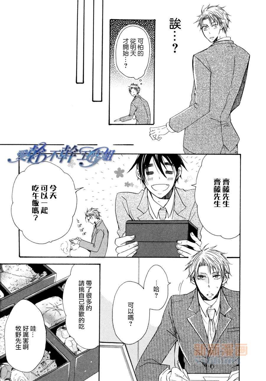 《真的对不起啊》漫画最新章节 第1话 免费下拉式在线观看章节第【7】张图片