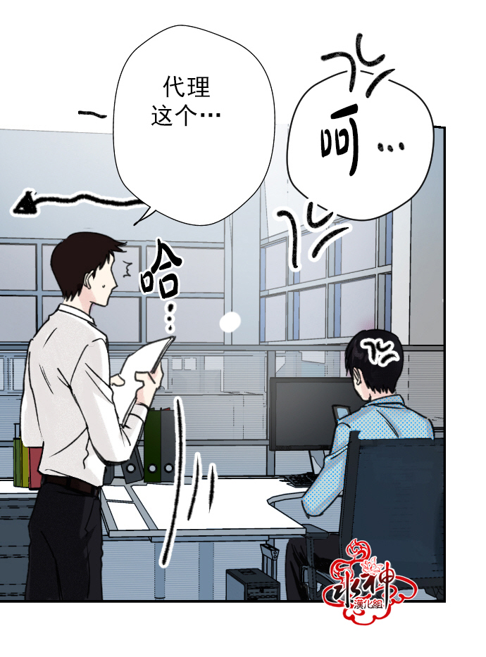 《普通的恋爱》漫画最新章节 第4话 免费下拉式在线观看章节第【12】张图片