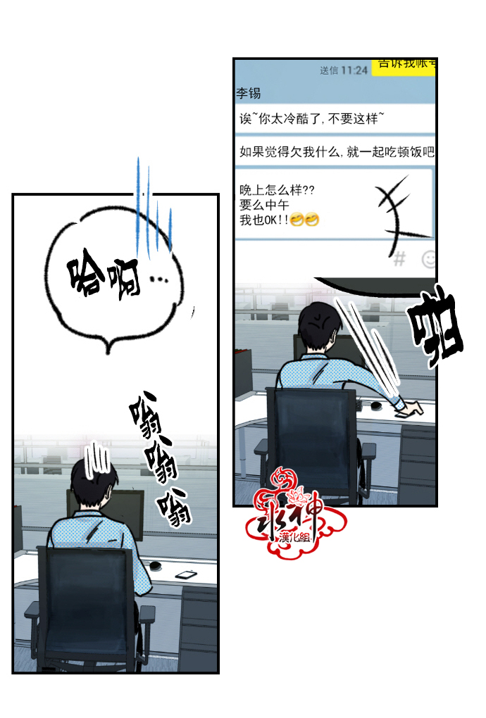 《普通的恋爱》漫画最新章节 第4话 免费下拉式在线观看章节第【13】张图片