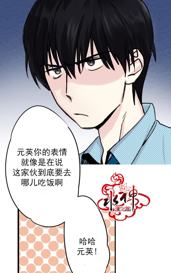 《普通的恋爱》漫画最新章节 第4话 免费下拉式在线观看章节第【18】张图片