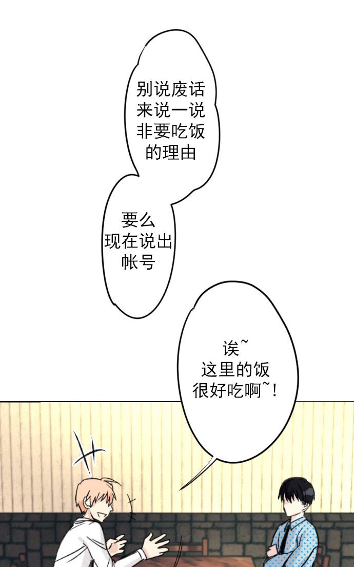 《普通的恋爱》漫画最新章节 第4话 免费下拉式在线观看章节第【20】张图片