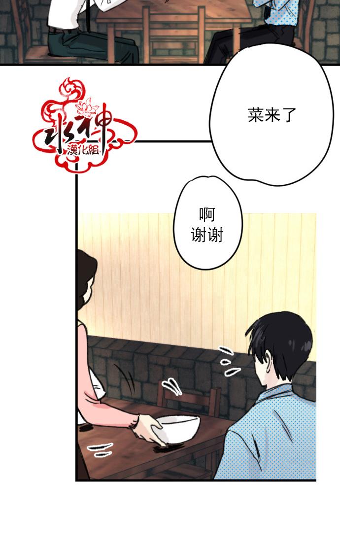 《普通的恋爱》漫画最新章节 第4话 免费下拉式在线观看章节第【21】张图片