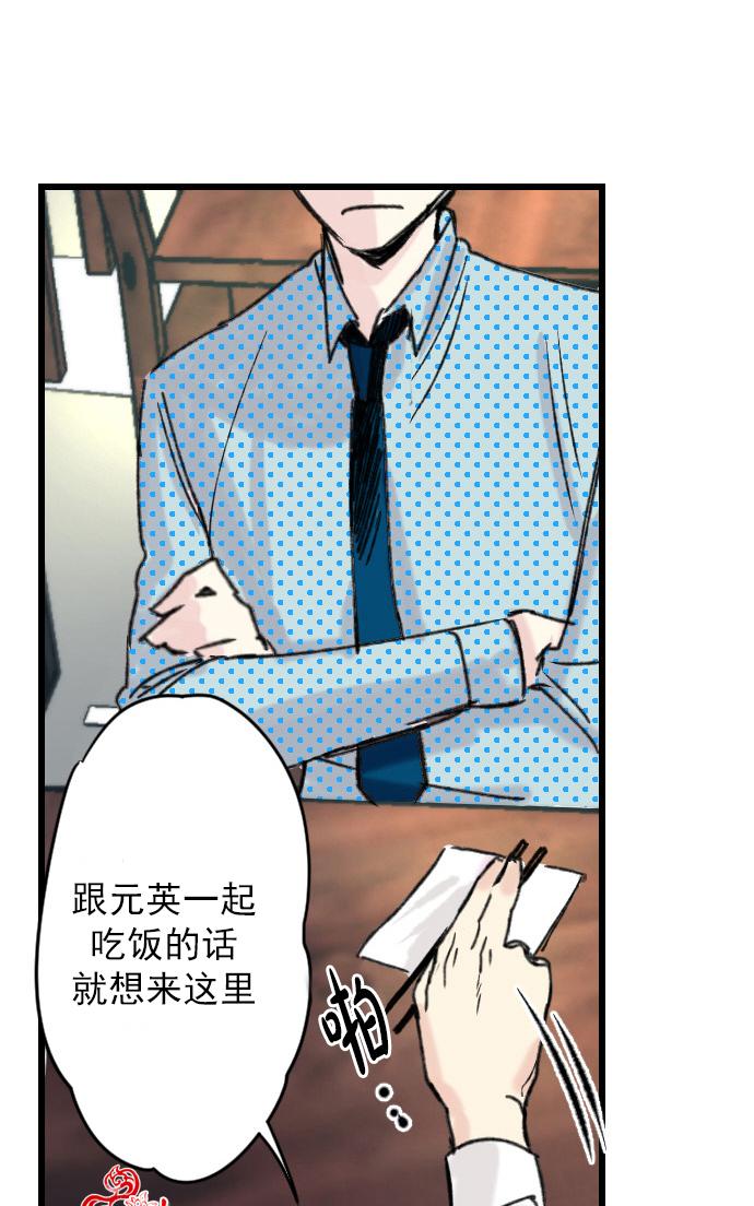 《普通的恋爱》漫画最新章节 第4话 免费下拉式在线观看章节第【23】张图片