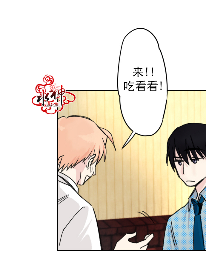 《普通的恋爱》漫画最新章节 第4话 免费下拉式在线观看章节第【27】张图片