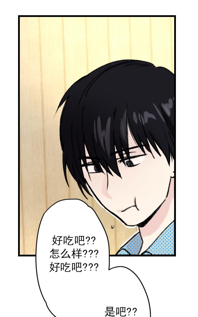 《普通的恋爱》漫画最新章节 第4话 免费下拉式在线观看章节第【29】张图片