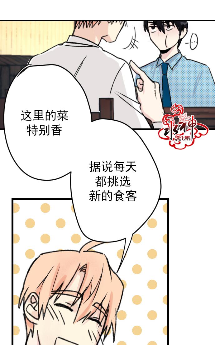 《普通的恋爱》漫画最新章节 第4话 免费下拉式在线观看章节第【31】张图片