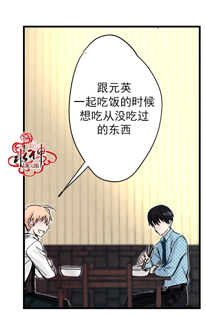 《普通的恋爱》漫画最新章节 第4话 免费下拉式在线观看章节第【33】张图片