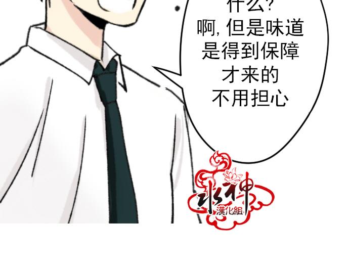 《普通的恋爱》漫画最新章节 第4话 免费下拉式在线观看章节第【36】张图片