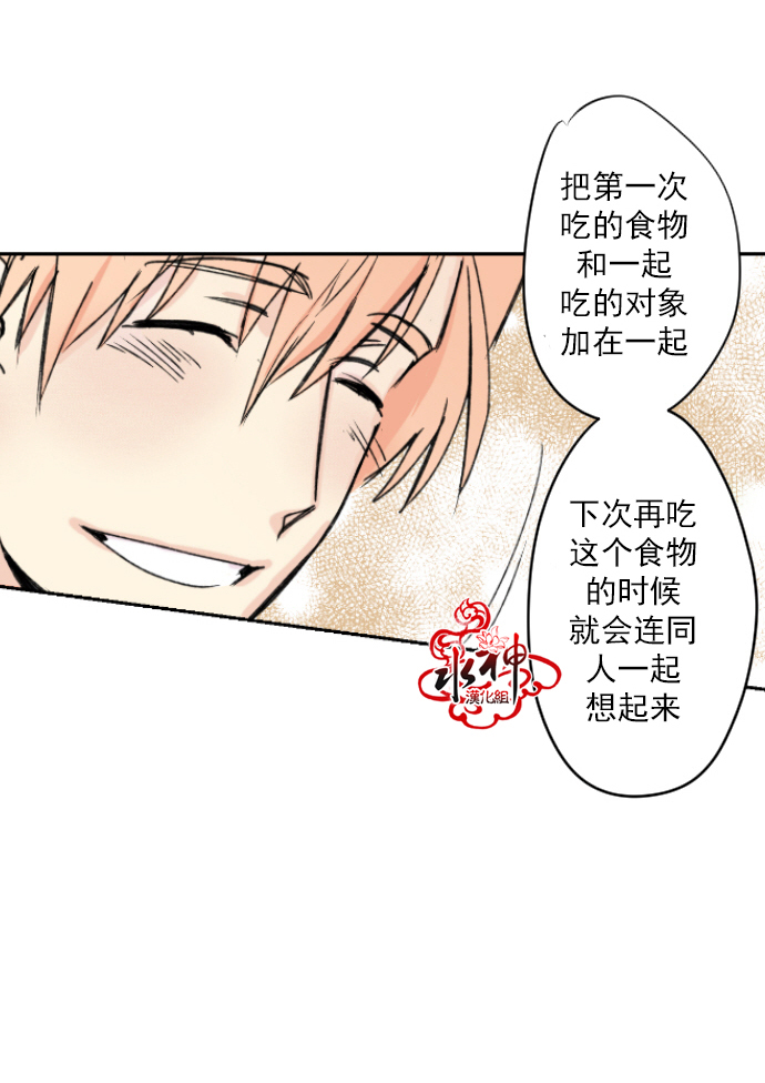 《普通的恋爱》漫画最新章节 第4话 免费下拉式在线观看章节第【39】张图片