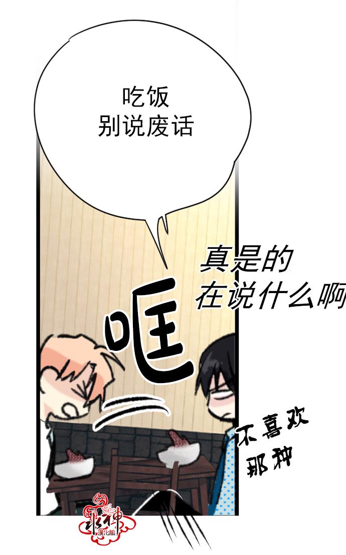 《普通的恋爱》漫画最新章节 第4话 免费下拉式在线观看章节第【41】张图片