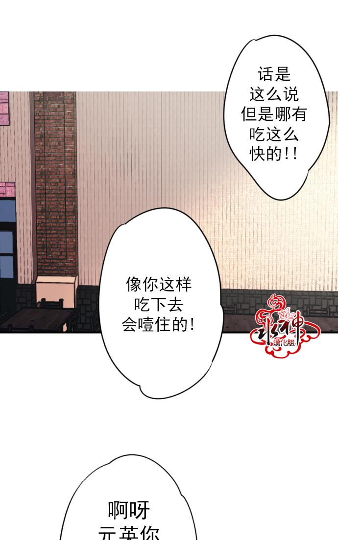 《普通的恋爱》漫画最新章节 第4话 免费下拉式在线观看章节第【47】张图片