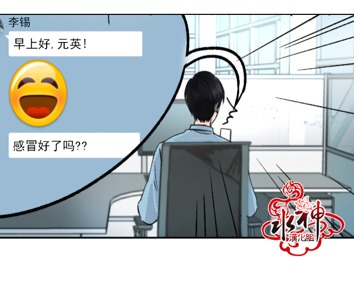 《普通的恋爱》漫画最新章节 第4话 免费下拉式在线观看章节第【4】张图片