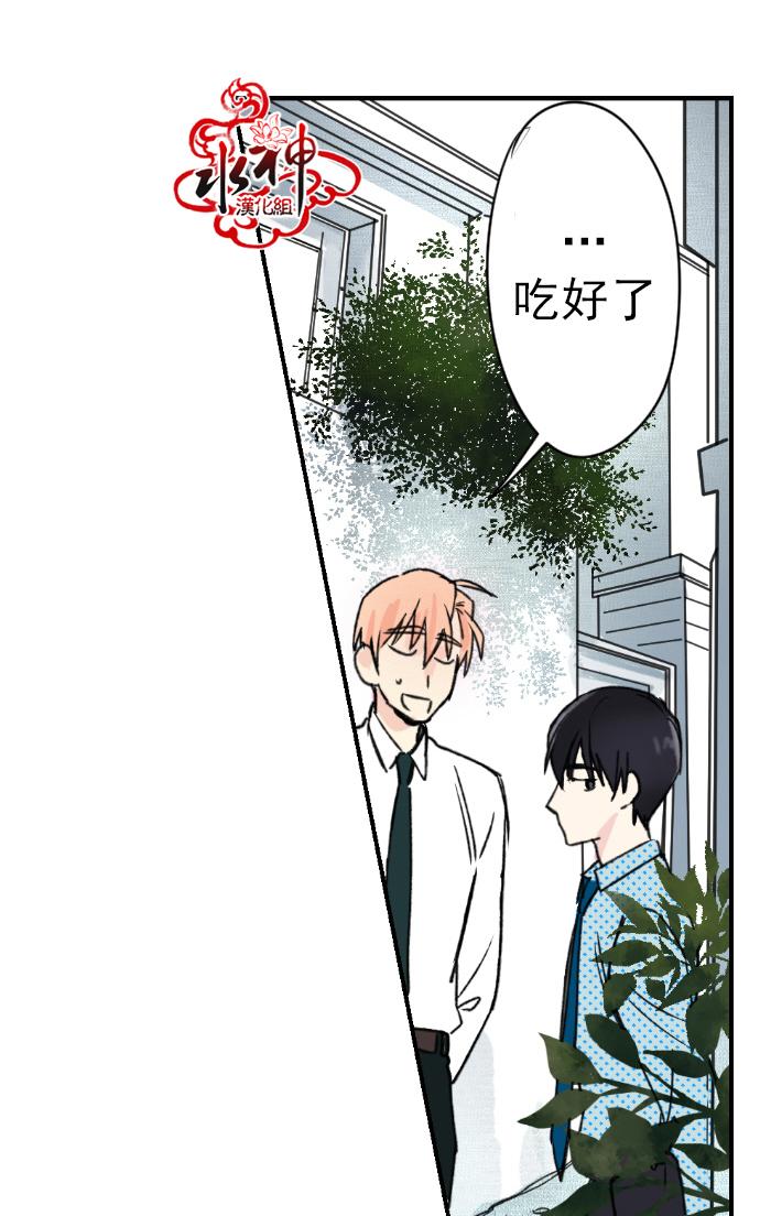 《普通的恋爱》漫画最新章节 第4话 免费下拉式在线观看章节第【49】张图片