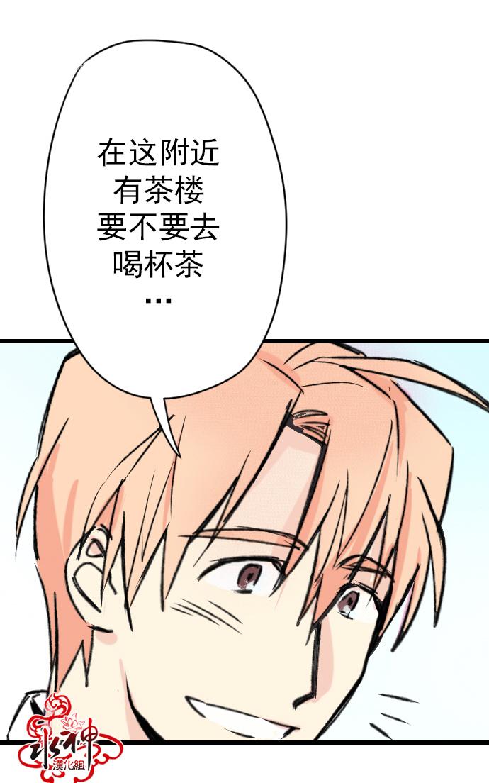 《普通的恋爱》漫画最新章节 第4话 免费下拉式在线观看章节第【51】张图片