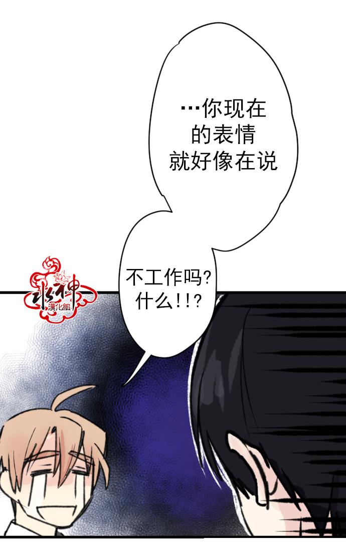 《普通的恋爱》漫画最新章节 第4话 免费下拉式在线观看章节第【53】张图片