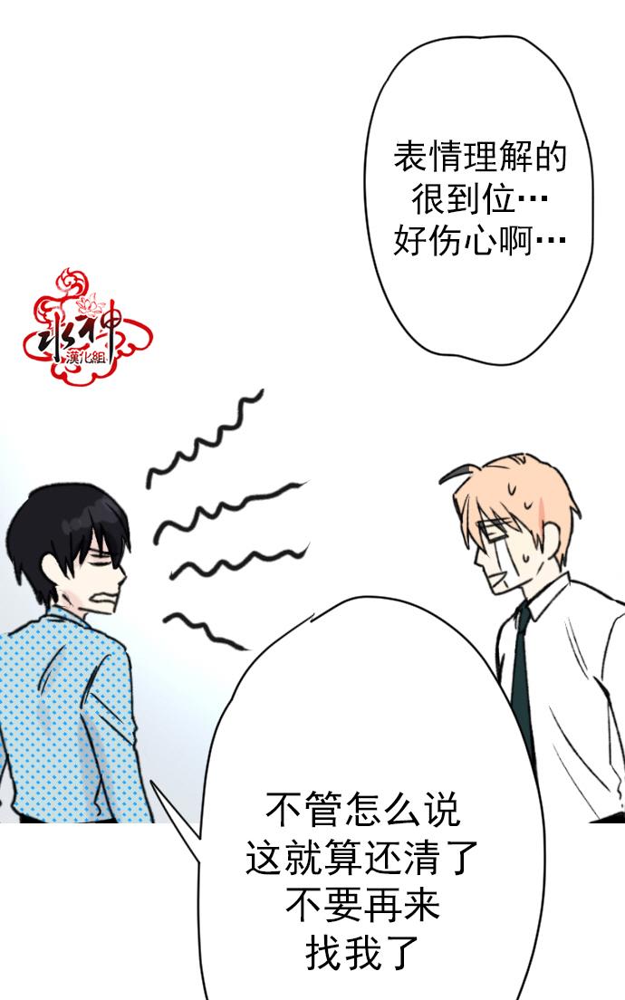 《普通的恋爱》漫画最新章节 第4话 免费下拉式在线观看章节第【55】张图片