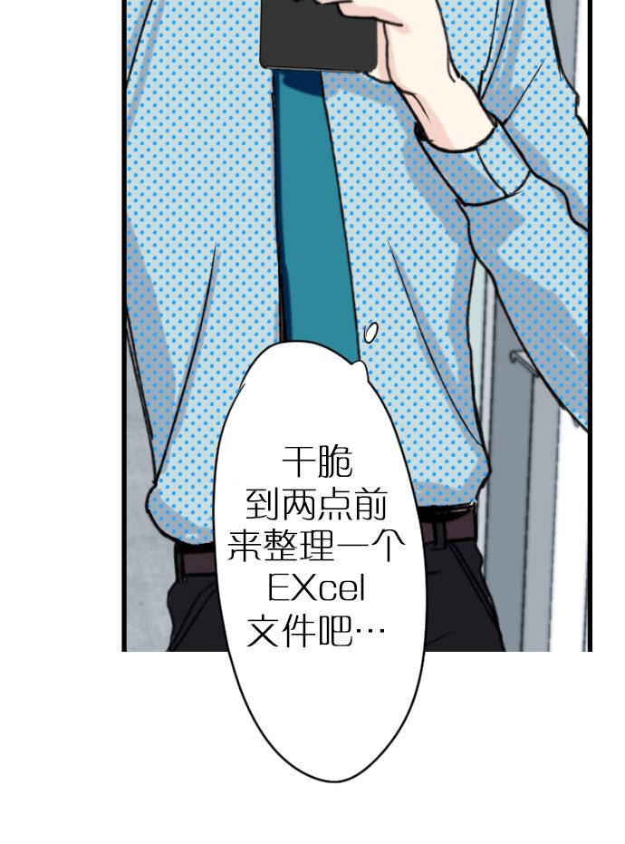 《普通的恋爱》漫画最新章节 第4话 免费下拉式在线观看章节第【59】张图片