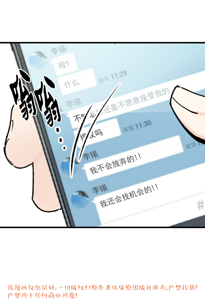 《普通的恋爱》漫画最新章节 第4话 免费下拉式在线观看章节第【61】张图片