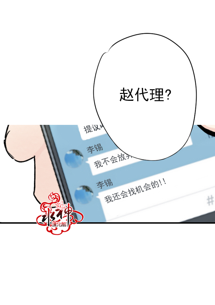 《普通的恋爱》漫画最新章节 第4话 免费下拉式在线观看章节第【63】张图片