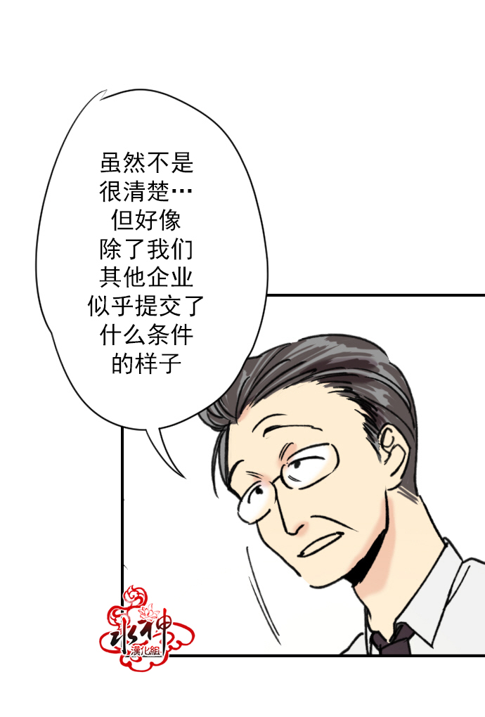 《普通的恋爱》漫画最新章节 第4话 免费下拉式在线观看章节第【72】张图片