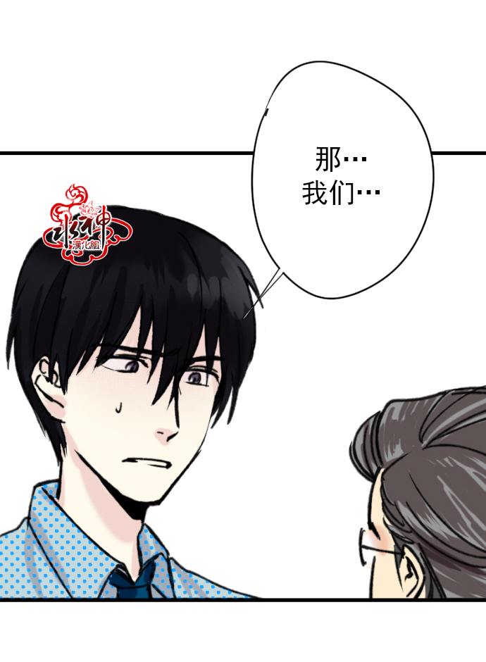 《普通的恋爱》漫画最新章节 第4话 免费下拉式在线观看章节第【73】张图片