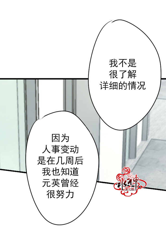 《普通的恋爱》漫画最新章节 第4话 免费下拉式在线观看章节第【74】张图片