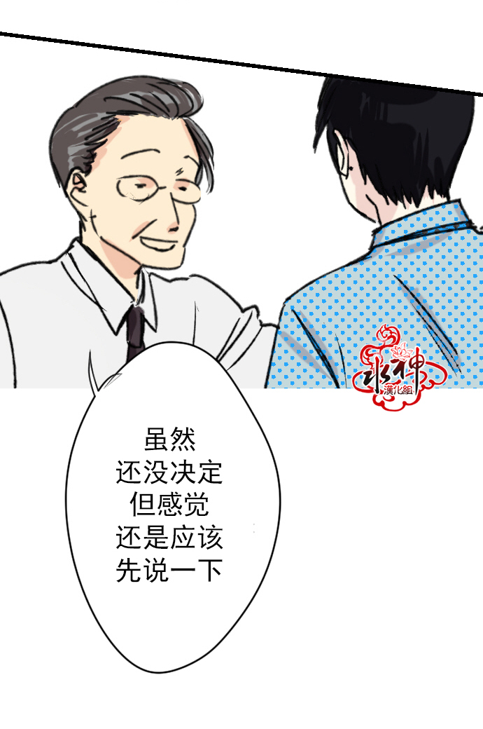 《普通的恋爱》漫画最新章节 第4话 免费下拉式在线观看章节第【75】张图片