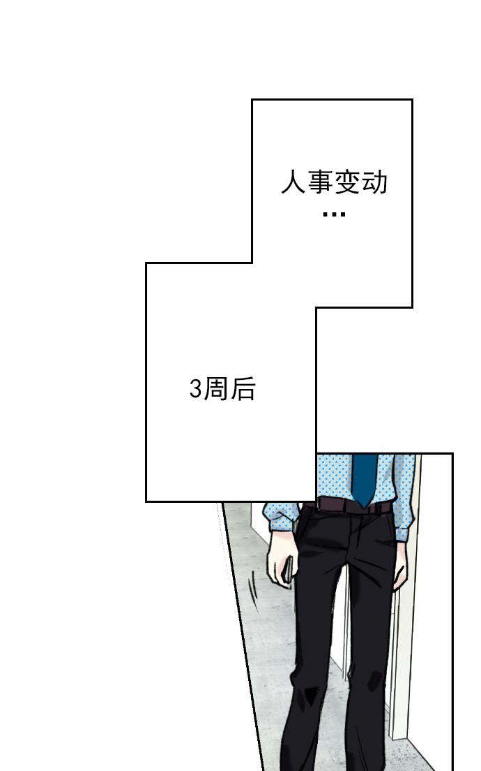 《普通的恋爱》漫画最新章节 第4话 免费下拉式在线观看章节第【78】张图片