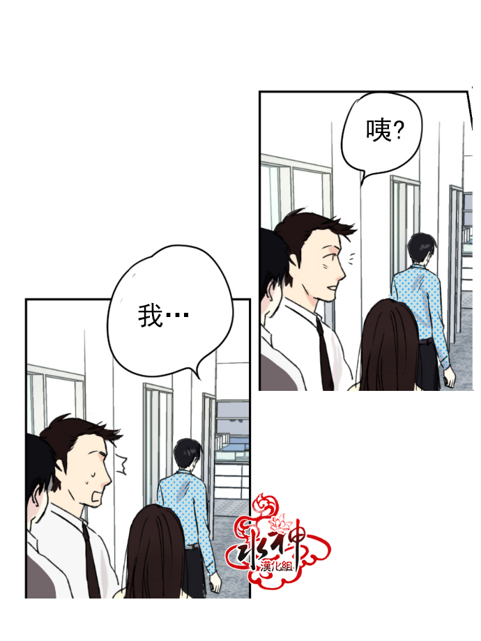 《普通的恋爱》漫画最新章节 第4话 免费下拉式在线观看章节第【81】张图片