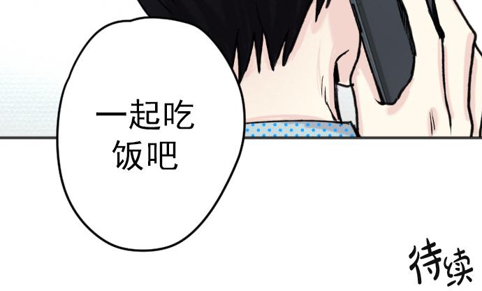 《普通的恋爱》漫画最新章节 第4话 免费下拉式在线观看章节第【83】张图片