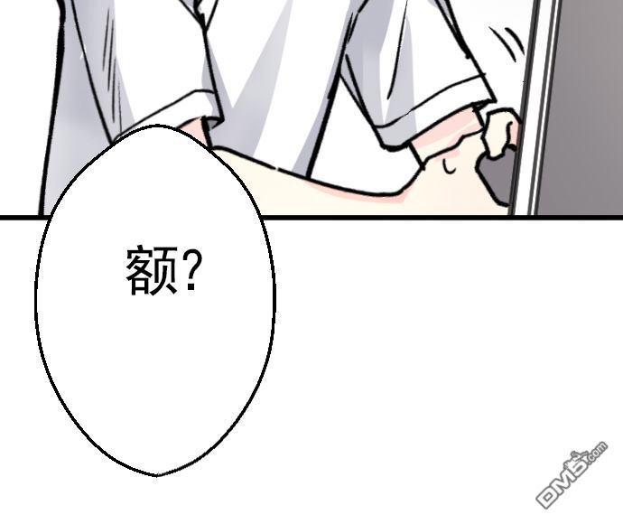 《普通的恋爱》漫画最新章节 第3话 免费下拉式在线观看章节第【17】张图片