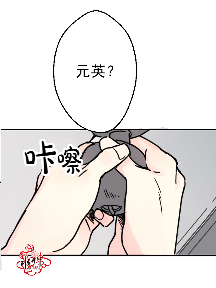 《普通的恋爱》漫画最新章节 第3话 免费下拉式在线观看章节第【18】张图片