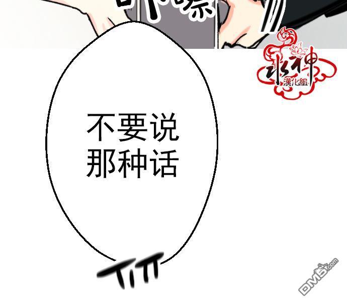 《普通的恋爱》漫画最新章节 第3话 免费下拉式在线观看章节第【20】张图片