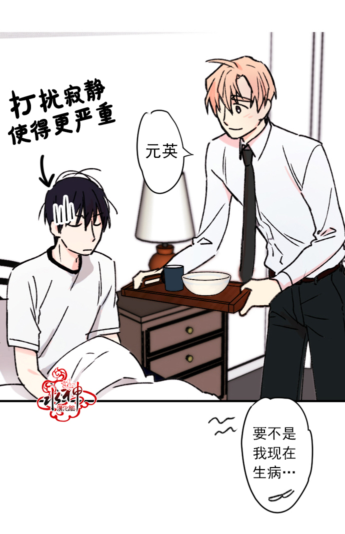 《普通的恋爱》漫画最新章节 第3话 免费下拉式在线观看章节第【29】张图片