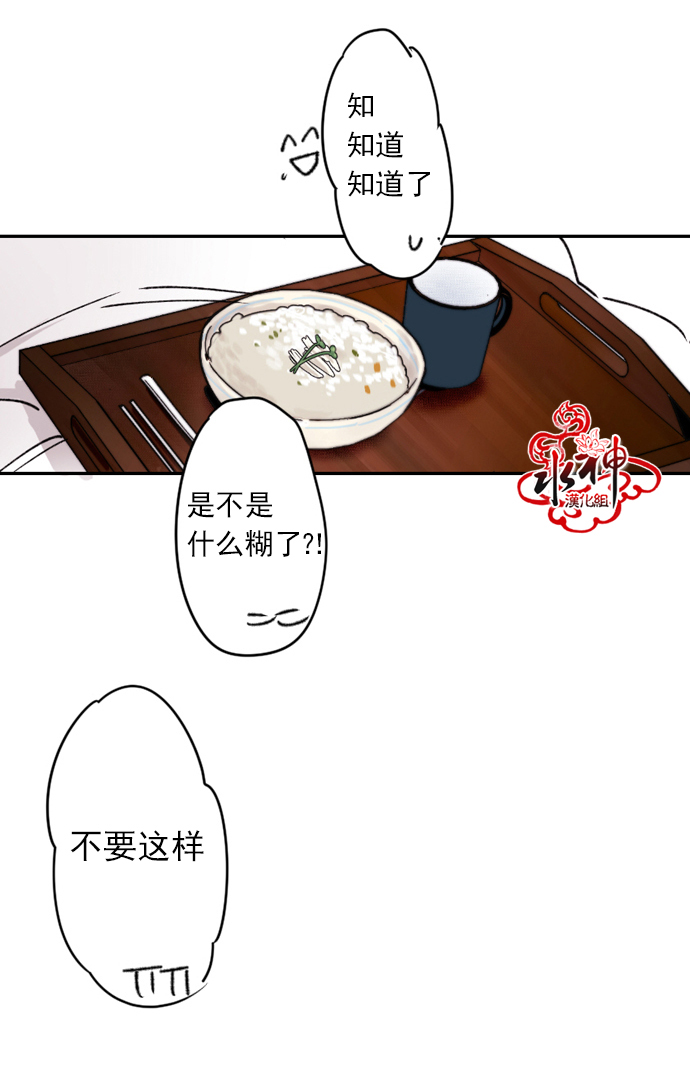 《普通的恋爱》漫画最新章节 第3话 免费下拉式在线观看章节第【30】张图片