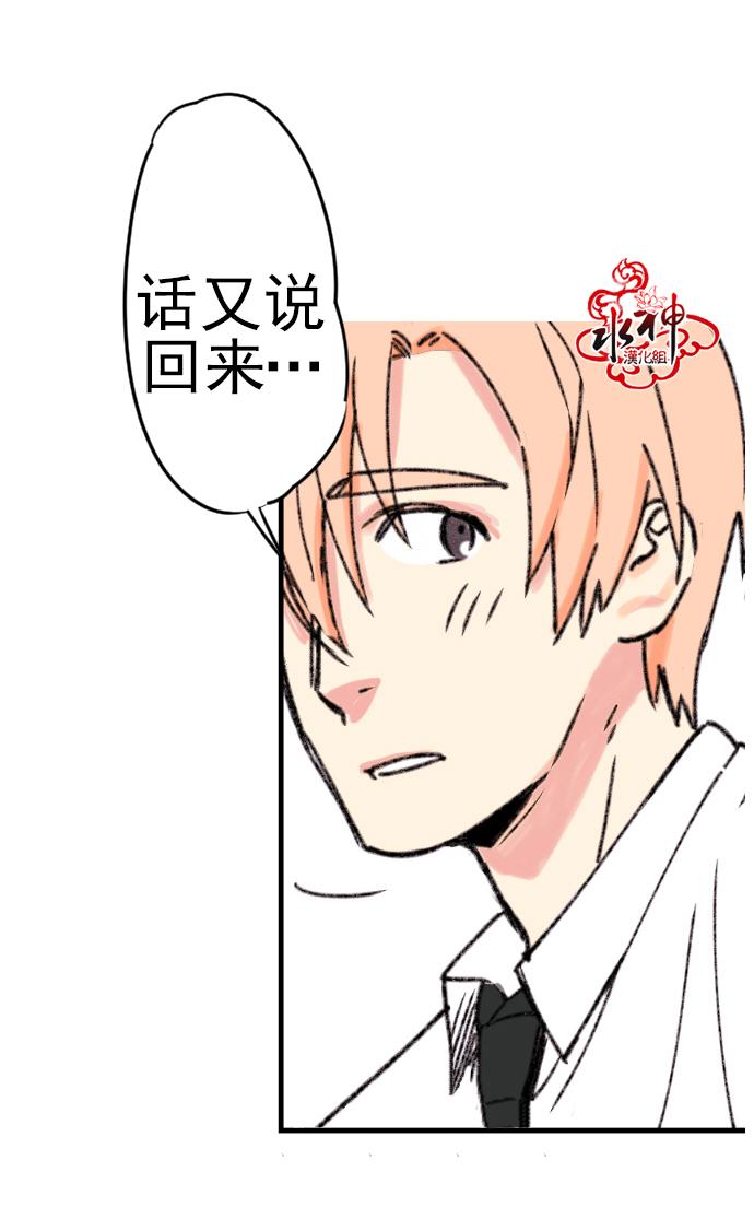 《普通的恋爱》漫画最新章节 第3话 免费下拉式在线观看章节第【35】张图片