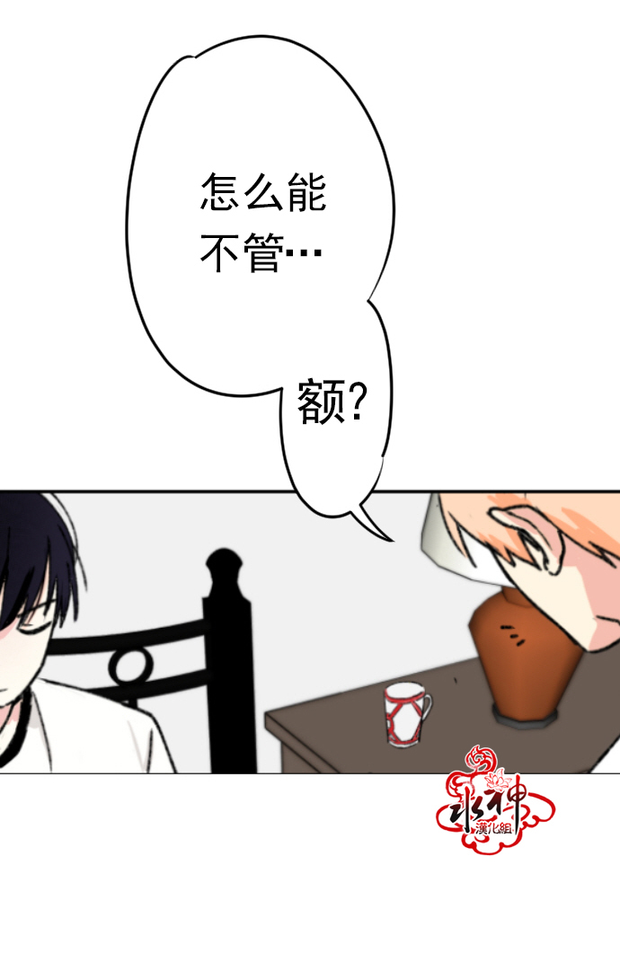 《普通的恋爱》漫画最新章节 第3话 免费下拉式在线观看章节第【39】张图片