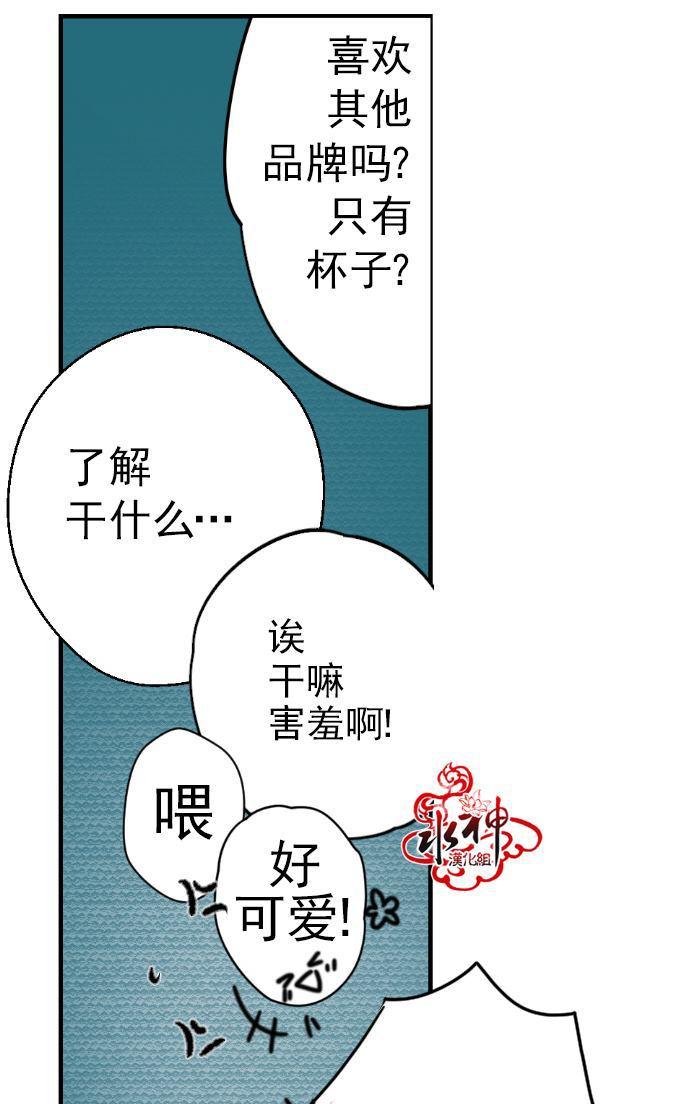 《普通的恋爱》漫画最新章节 第3话 免费下拉式在线观看章节第【45】张图片