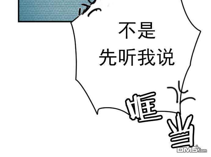 《普通的恋爱》漫画最新章节 第3话 免费下拉式在线观看章节第【46】张图片