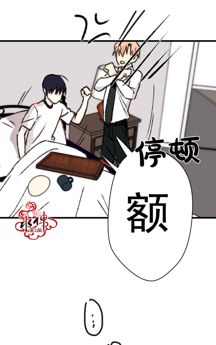 《普通的恋爱》漫画最新章节 第3话 免费下拉式在线观看章节第【47】张图片