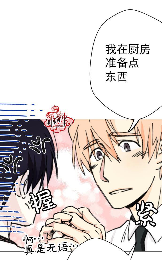 《普通的恋爱》漫画最新章节 第3话 免费下拉式在线观看章节第【52】张图片