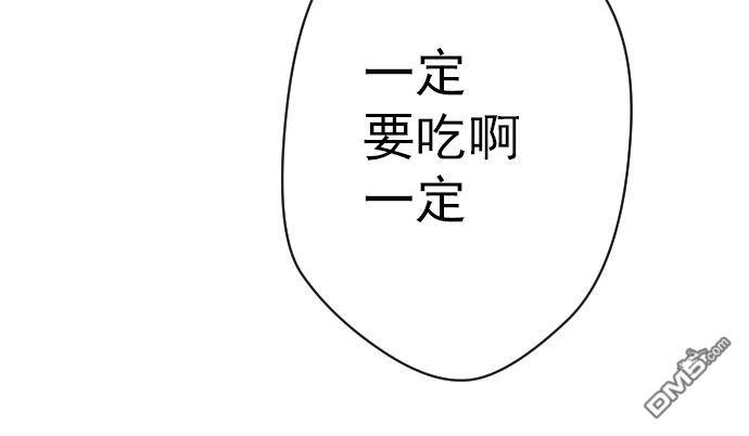 《普通的恋爱》漫画最新章节 第3话 免费下拉式在线观看章节第【53】张图片