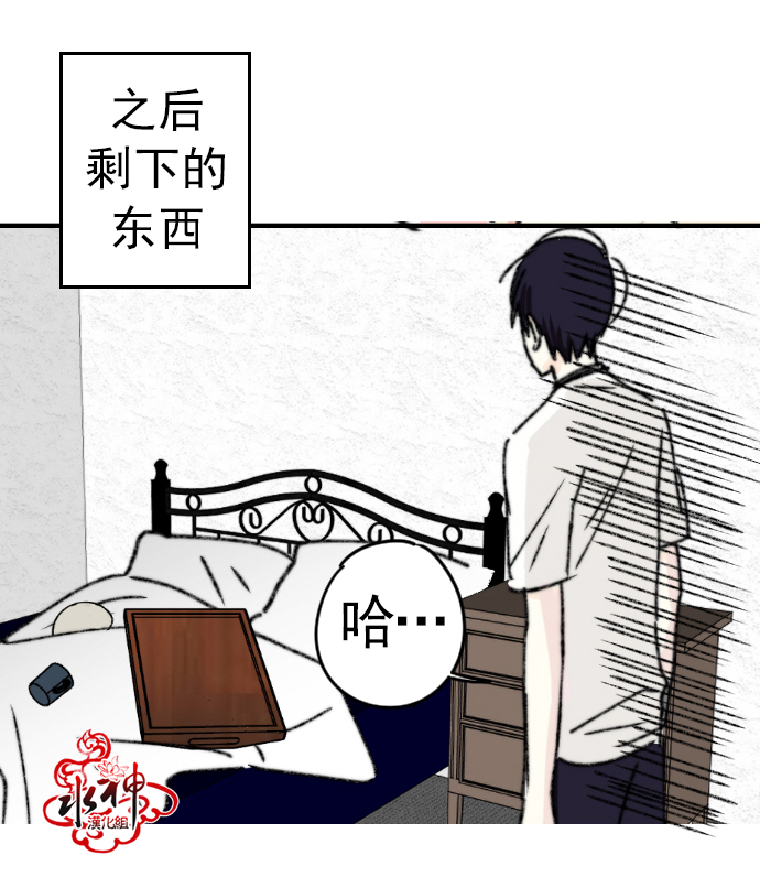 《普通的恋爱》漫画最新章节 第3话 免费下拉式在线观看章节第【55】张图片