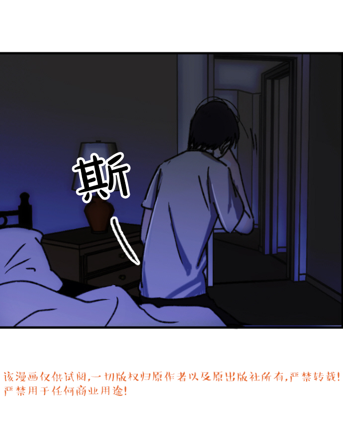 《普通的恋爱》漫画最新章节 第3话 免费下拉式在线观看章节第【58】张图片