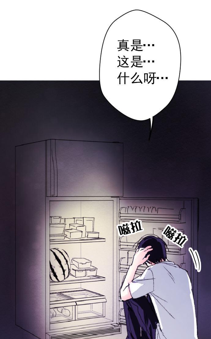 《普通的恋爱》漫画最新章节 第3话 免费下拉式在线观看章节第【65】张图片