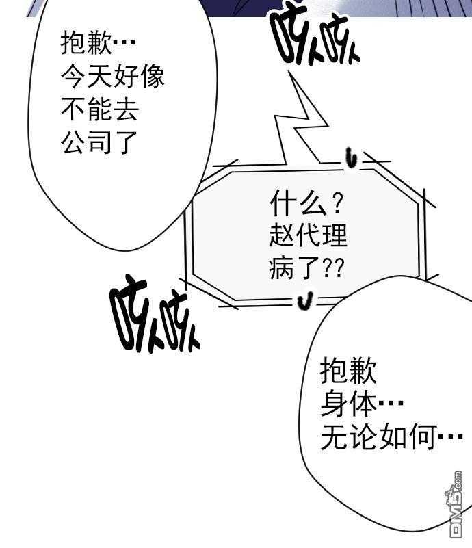 《普通的恋爱》漫画最新章节 第3话 免费下拉式在线观看章节第【6】张图片