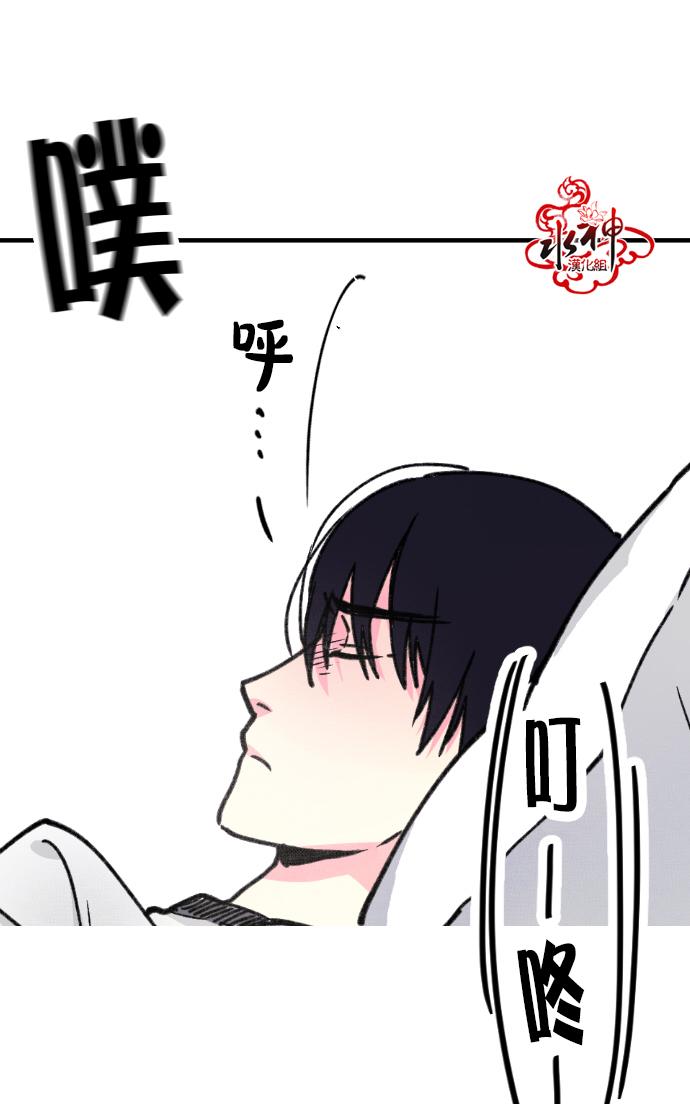 《普通的恋爱》漫画最新章节 第3话 免费下拉式在线观看章节第【8】张图片