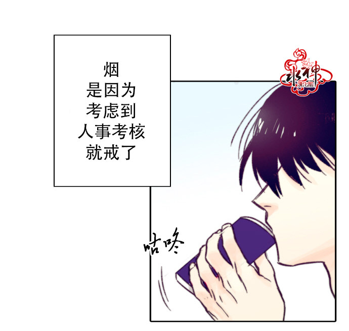 《普通的恋爱》漫画最新章节 第2话 免费下拉式在线观看章节第【12】张图片